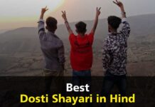 Top Friendship Shayari In Hindi 2 Lines | рджреЛрд╕реНрддреА рд╢рд╛рдпрд░реА