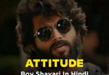 60+ Best Top Attitude Shayari In Hindi | рдРрдЯрд┐рдЯреВрдб рд╢рд╛рдпрд░реА